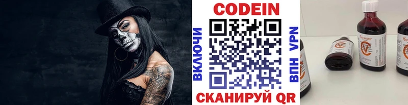 Codein Purple Drank  Звенигород 