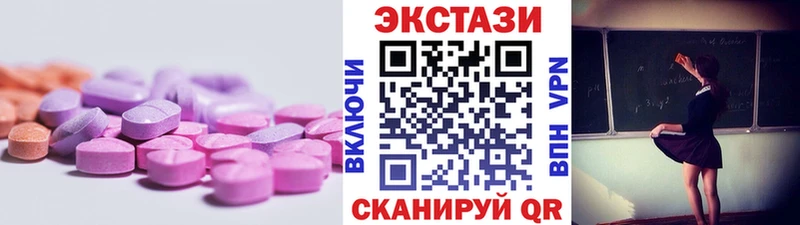 ЭКСТАЗИ mix  shop как зайти  Звенигород 