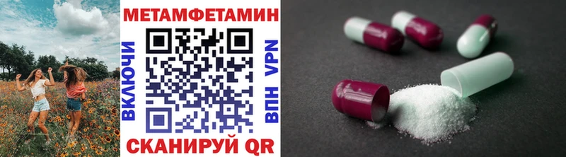 Первитин Methamphetamine  где найти наркотики  Звенигород 
